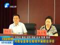 河南省直單位繼續開展群眾評價