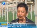 河南移民村：社會管理“三個創新”創出“三農”新天地