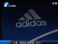 假冒名牌 公然銷(xiāo)售