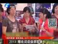 2013 哪些詞語值得回味？