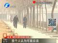 去年霧霾 鄭州全國(guó)第十