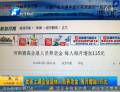 河南上調企業退休人員養老金