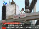 河南多地連續停電