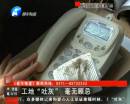 工地“吐灰” 無手續(xù)拆遷？