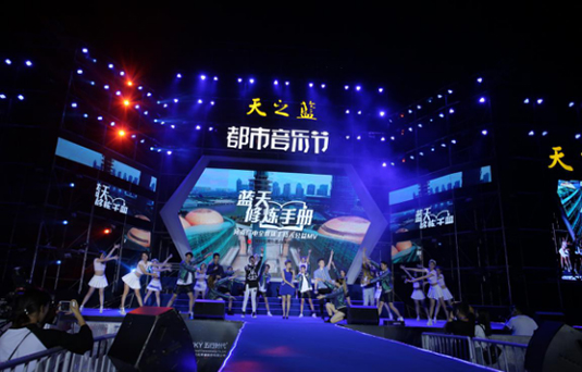 音樂節商丘站壓軸場圓滿結束 萬人狂歡，為音樂節更為天之藍