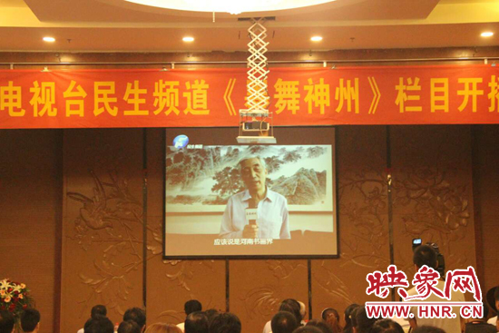 中國書法家協會主席張海致開播賀詞1