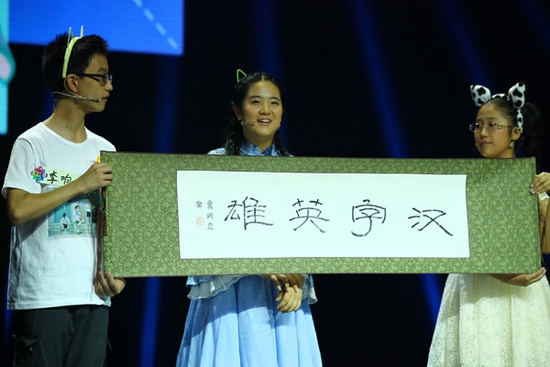 冀妍霏送墨寶給節目組